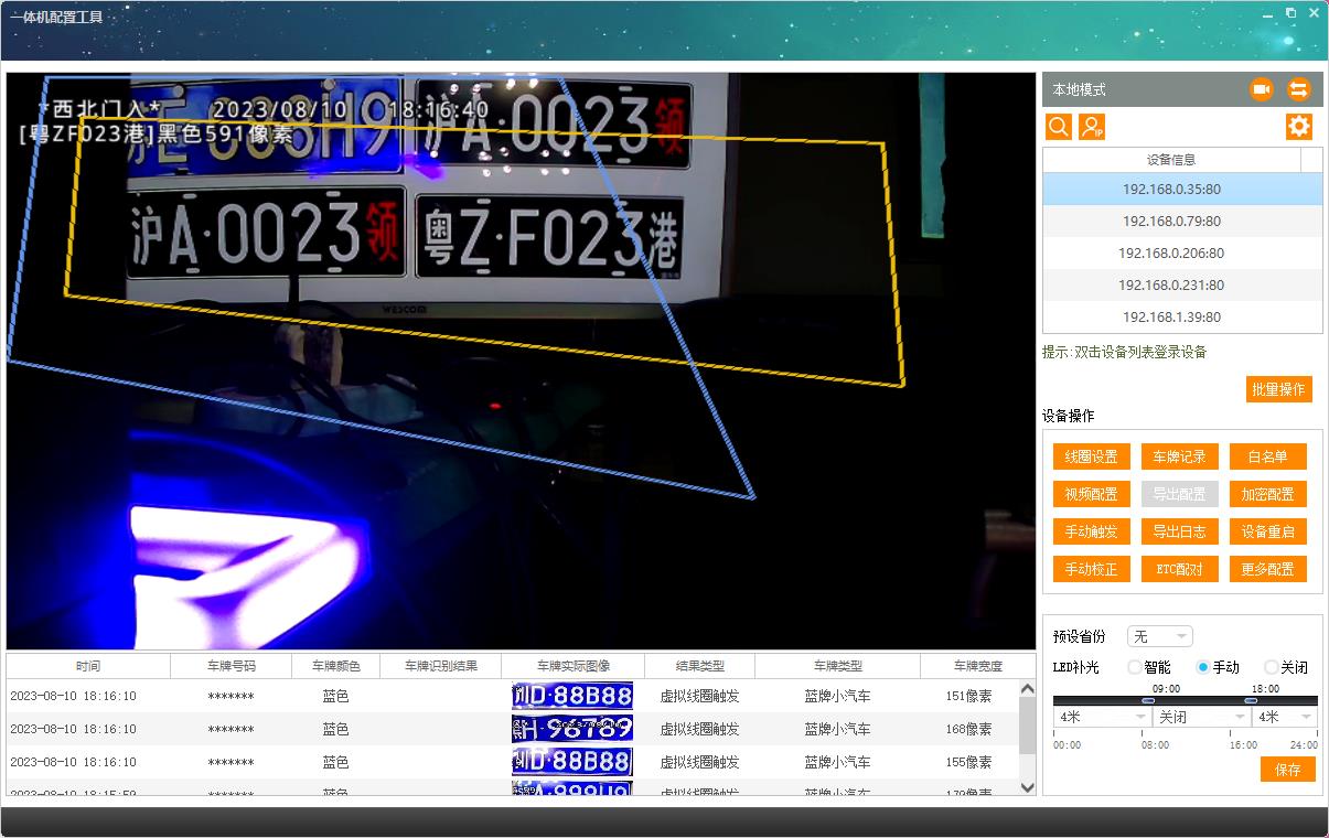 臻识相机调试工具1.2.1.43下载