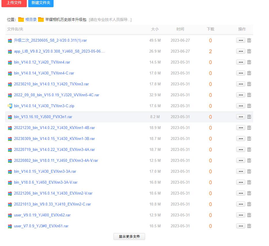 芊熠相机历史版本升级包集合