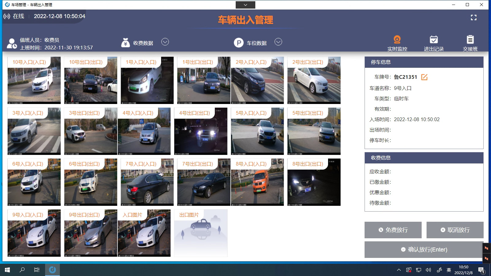 图片模式收费端界面_看图王.jpg