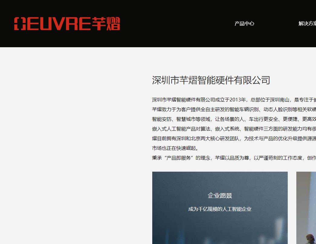 芊熠官网资料下载