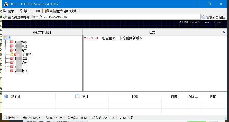 FTP服务器程序hfs绿色版免安装
