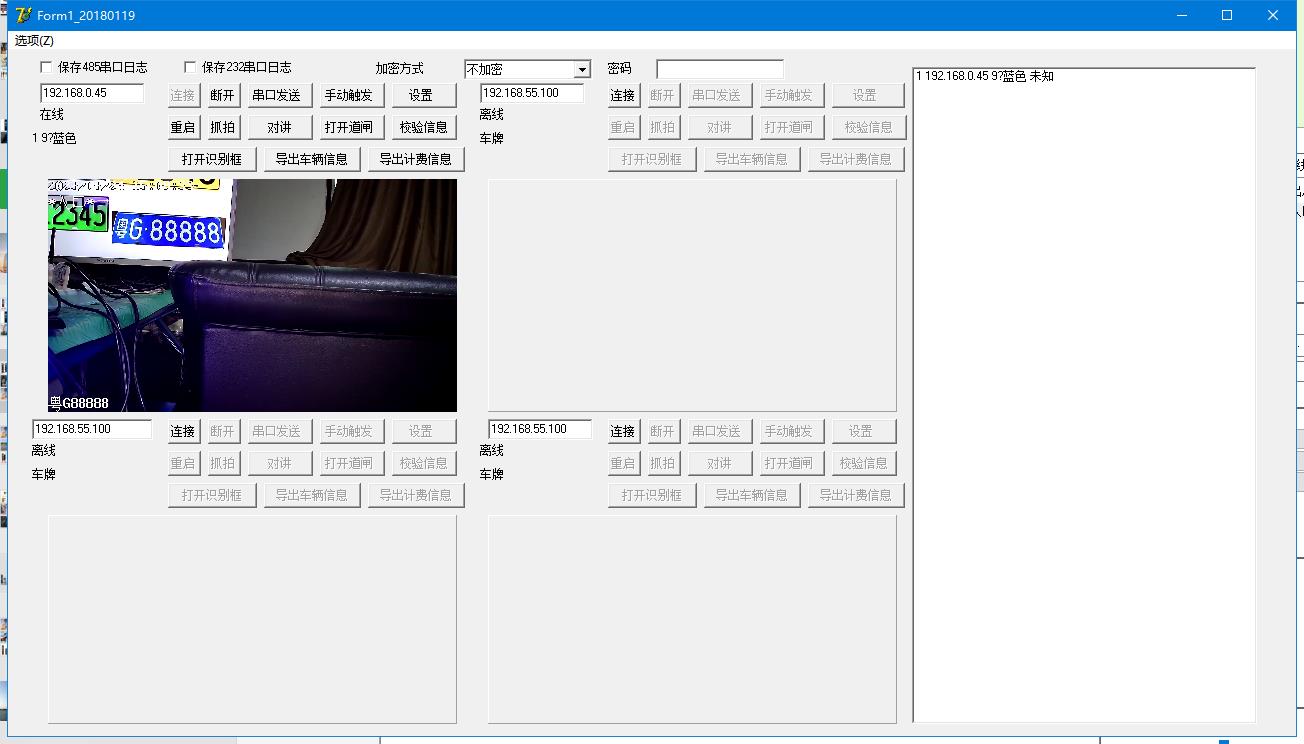 华夏车牌识别加密解密工具（需要原相机密码