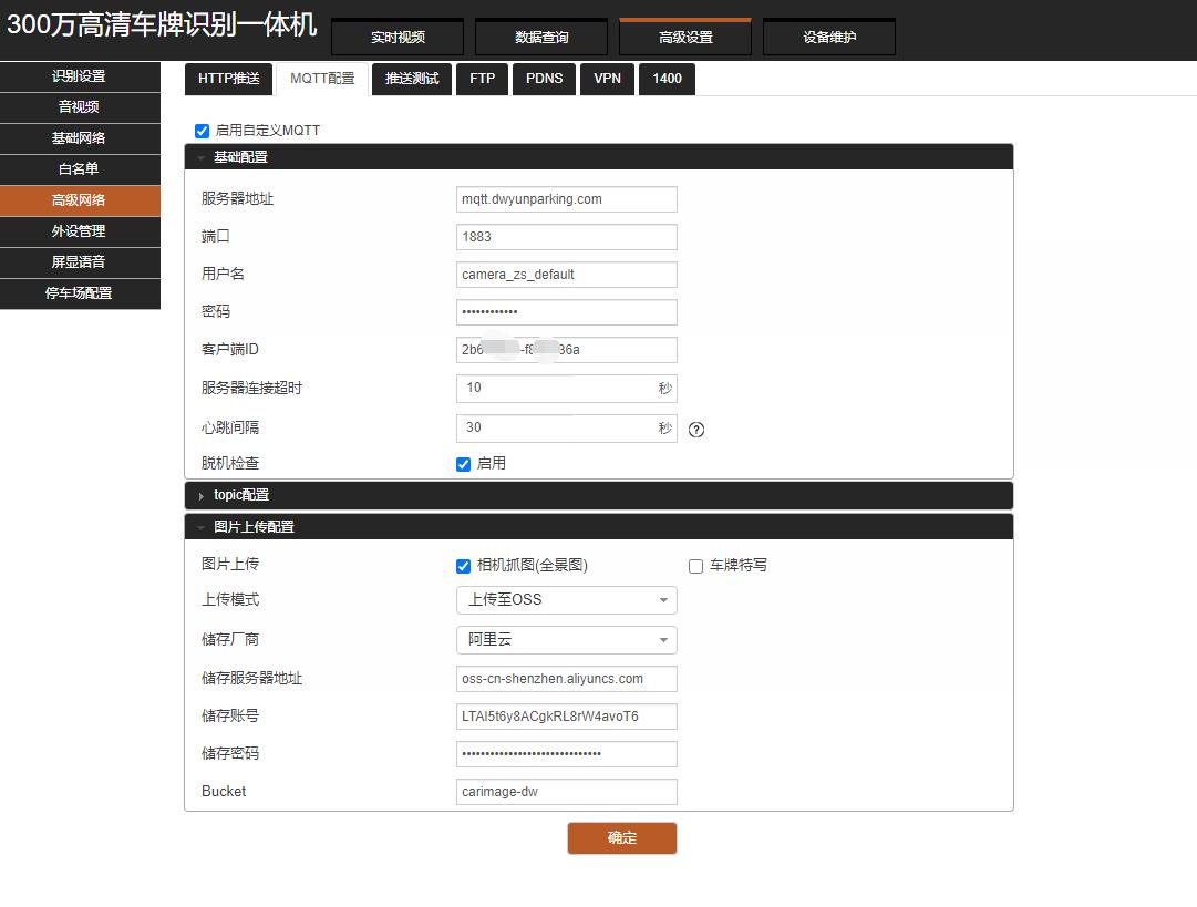 臻识相机常见日志说明