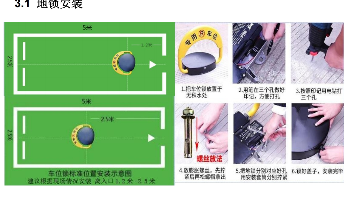臻识RF相机联动库瑞地锁安装调试说明