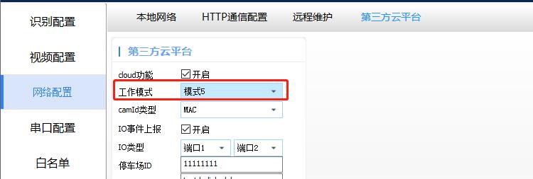 泊链芊熠相机mqtt配置说明零碳纯云车场