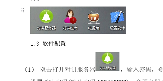 迪虎对讲.jpg
