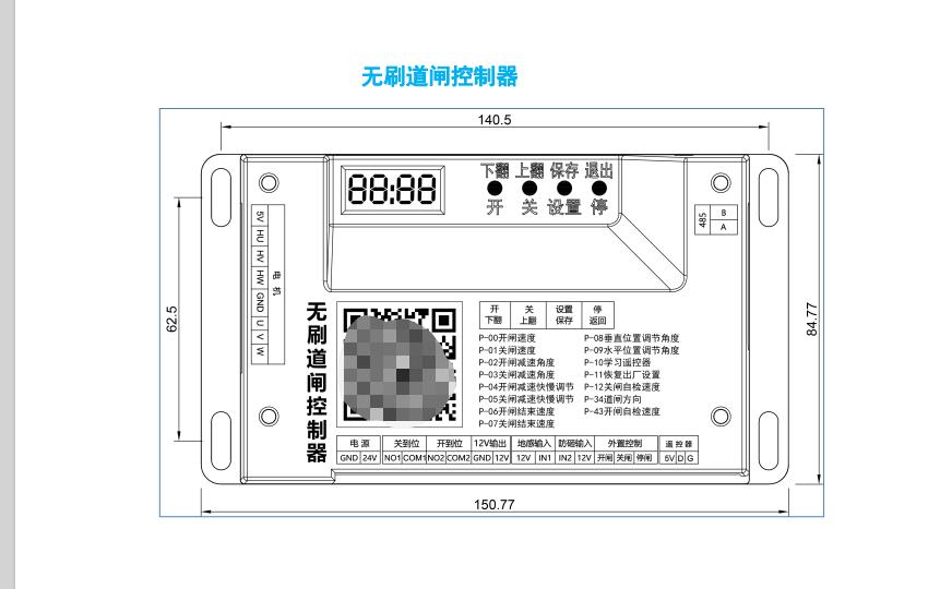 24V直流无刷控制器主1板.jpg