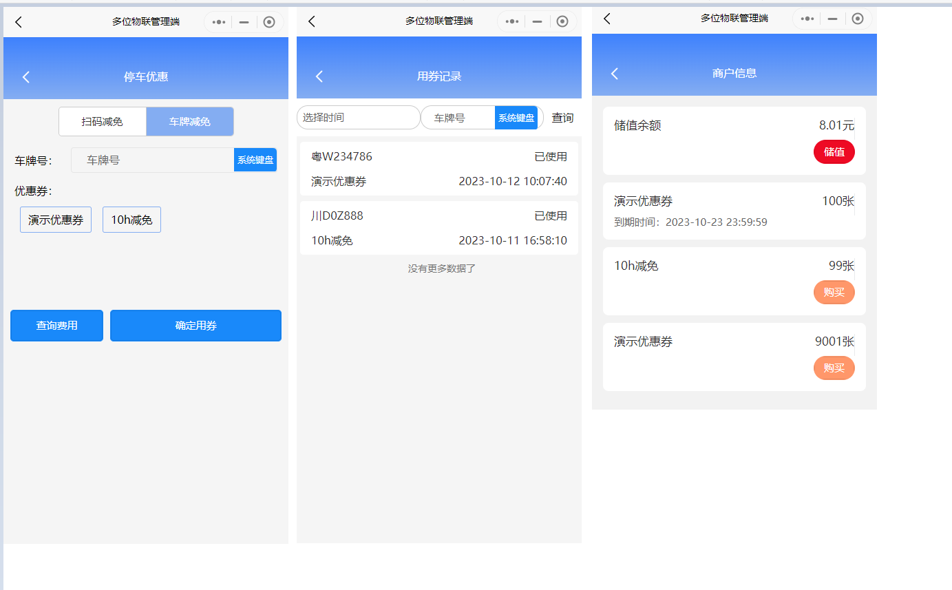 商户账号.png