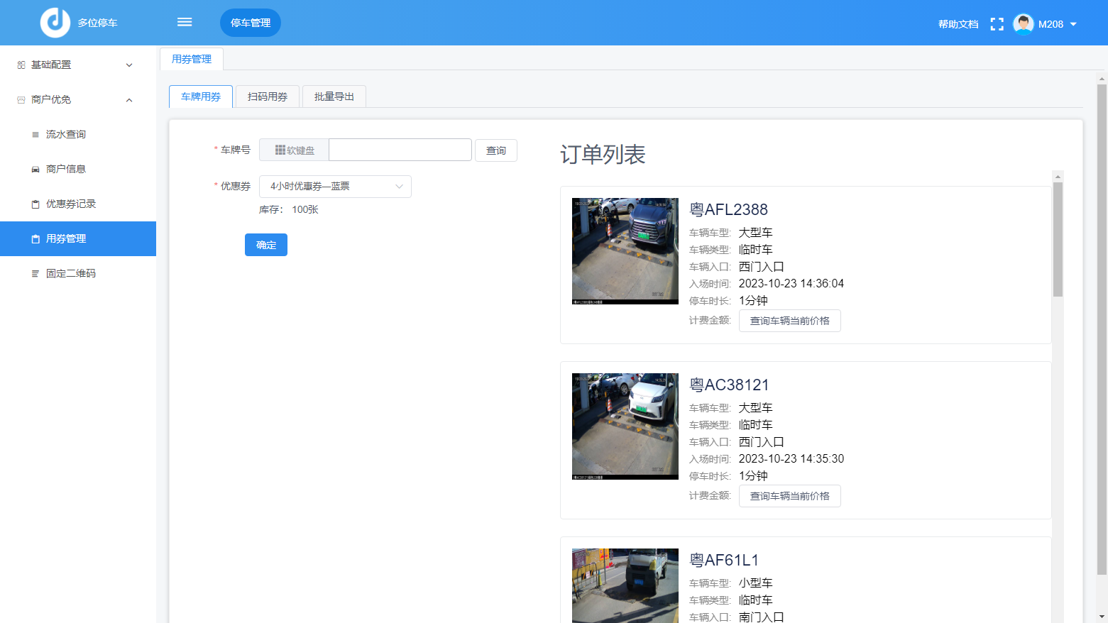 商户网页端.png