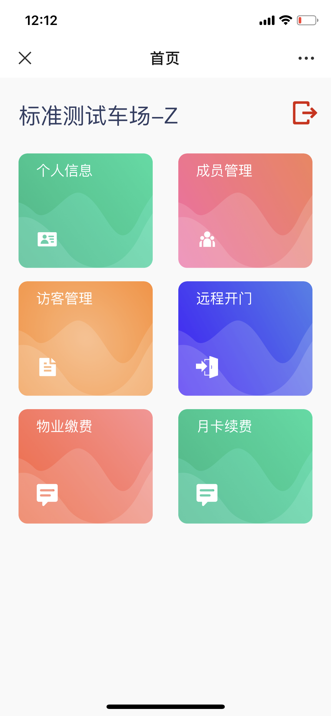 业主.png